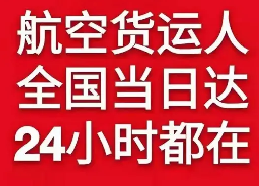 常州空运代理货物、航空货运:物流行业各岗位招聘